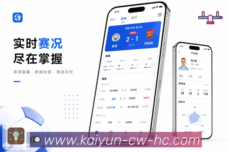 <strong>开云</strong>App个性栏目展示